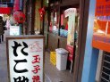 たこ助